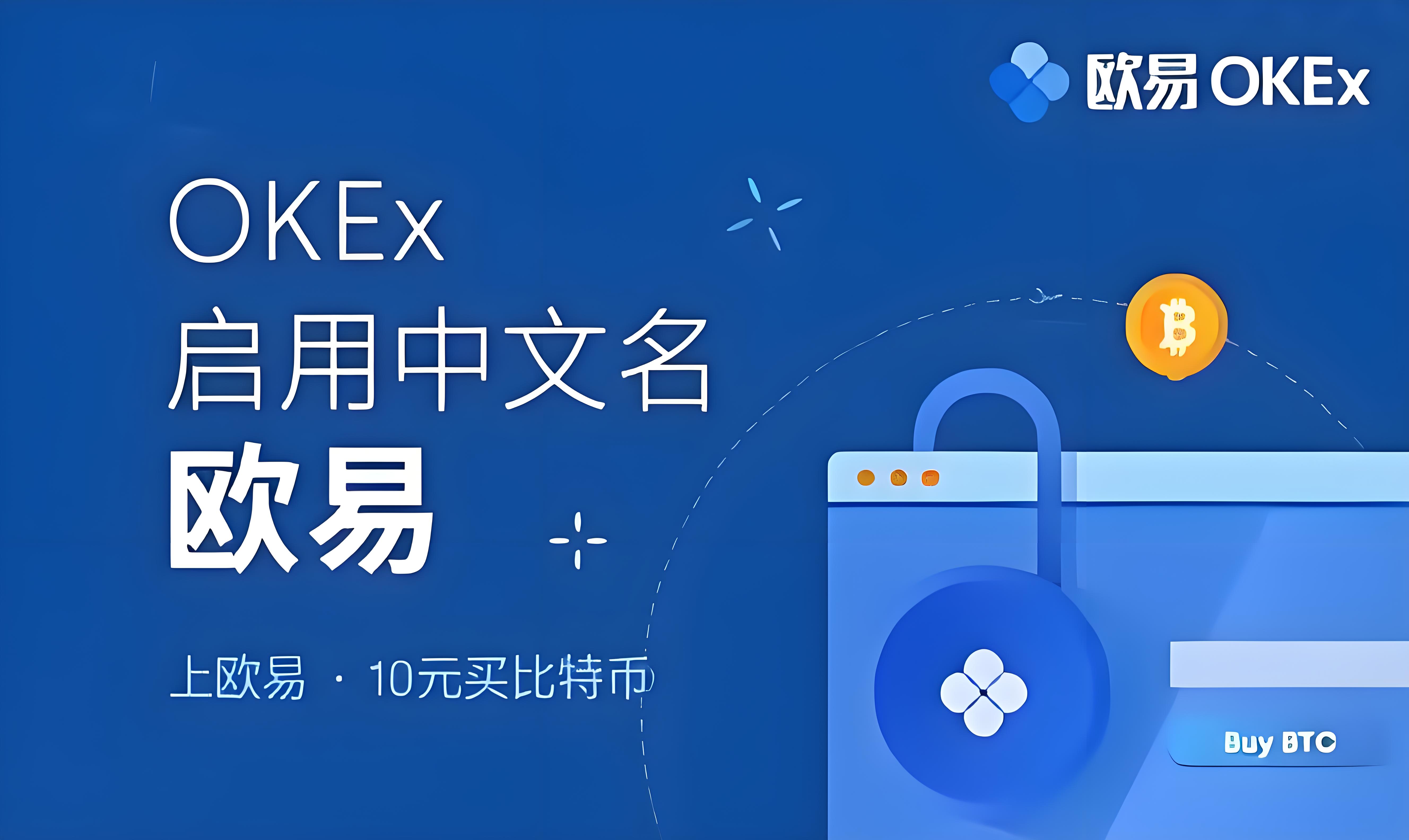 o易app官网